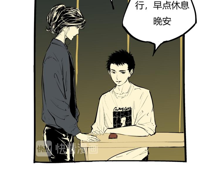 第71话 你愿意吗？102