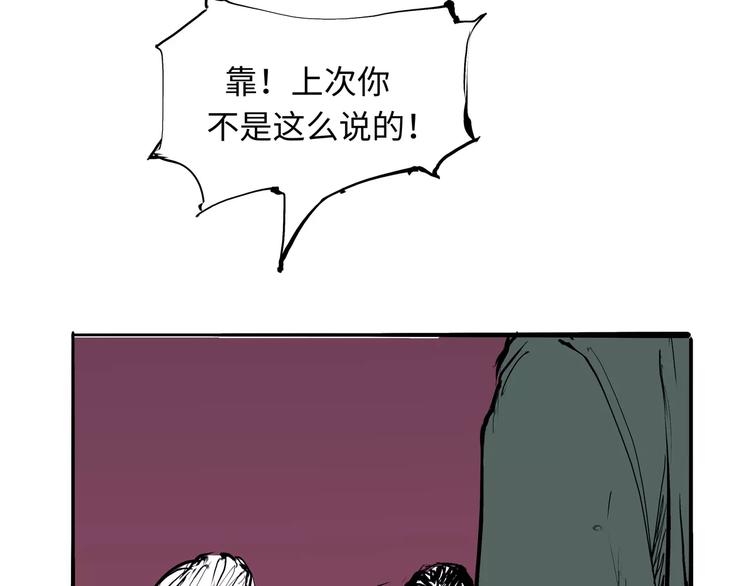 第18话 寂寞的恋人90