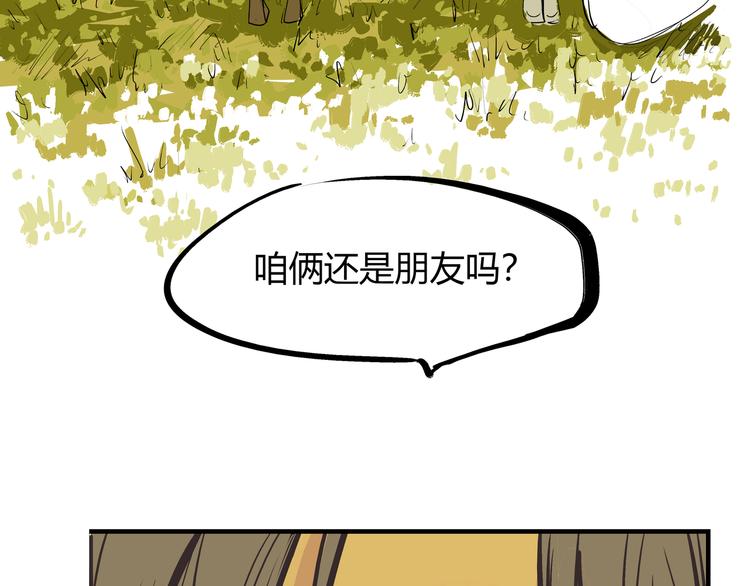 第69话 只是朋友172