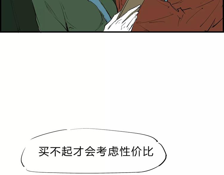 第40话 先来后到78