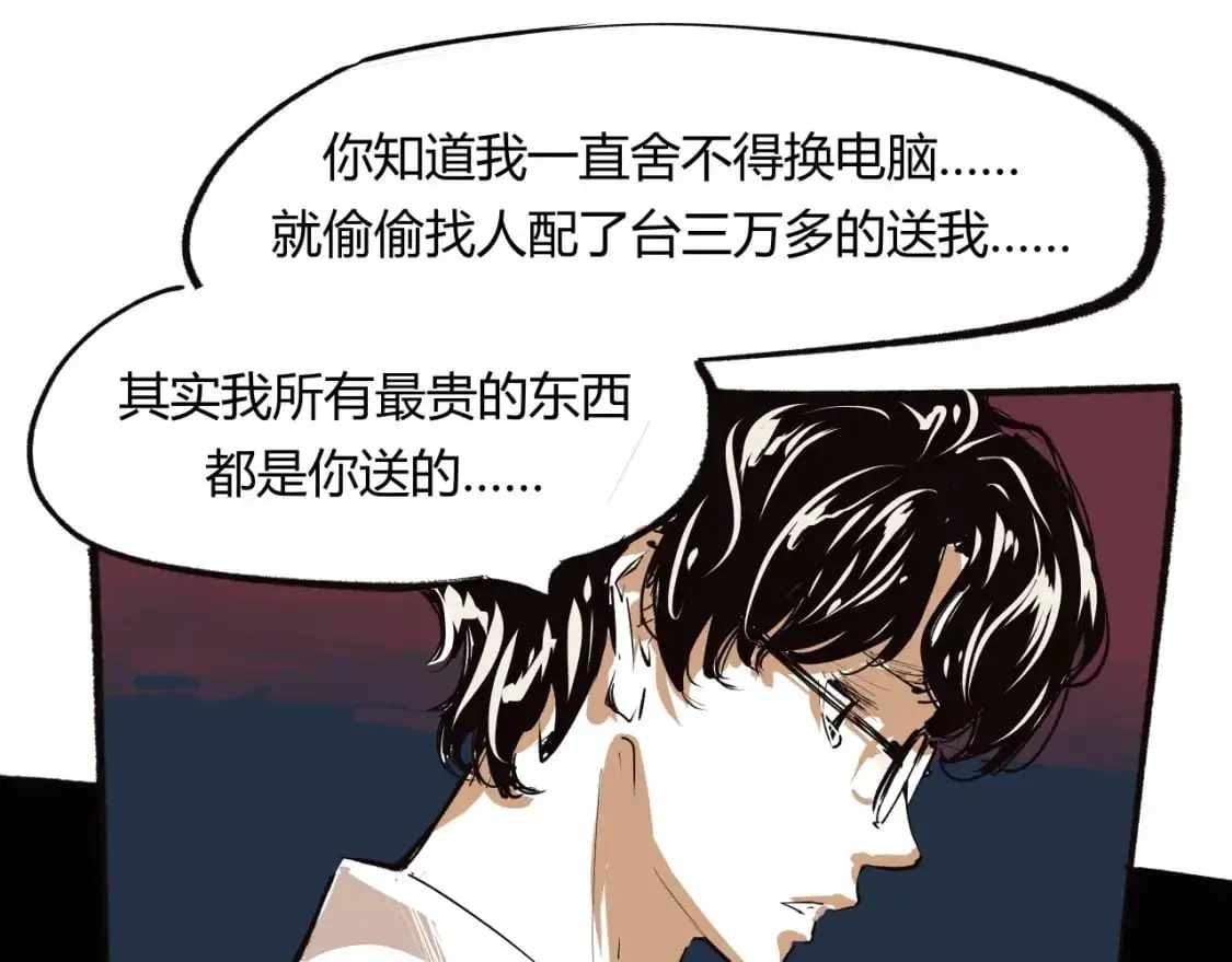 第97话  情关难断16