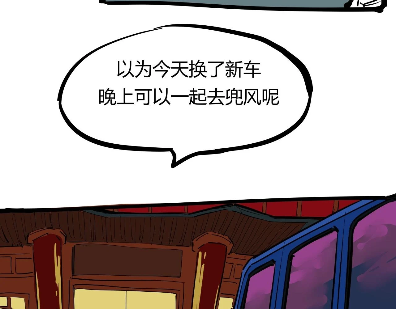 第88话（下）世上始终你好101