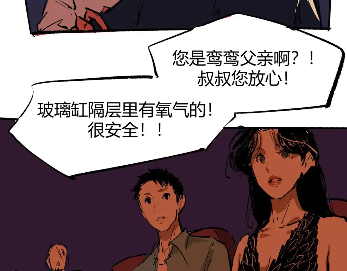 第99话 美好时代267