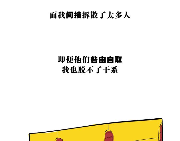 第70话 自白242
