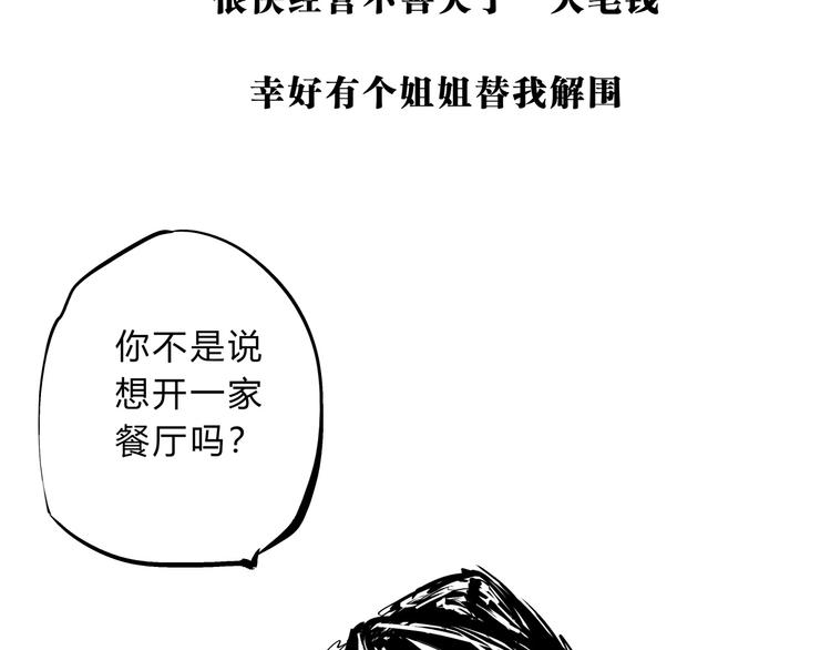 第70话 自白157