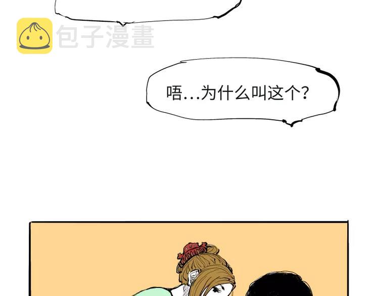 第21话 若爱只如初见57