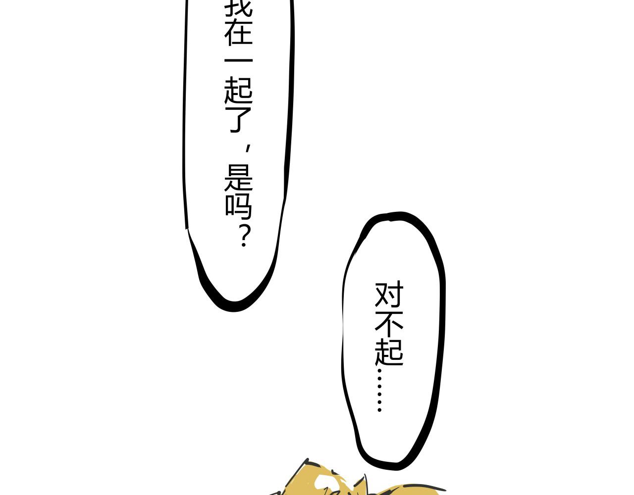 第86话 爱久见人心57