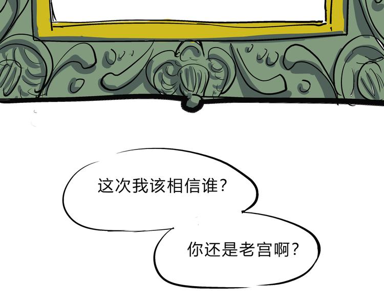 第69话 只是朋友64
