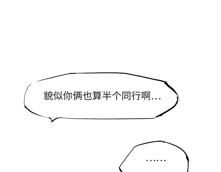 第20话 特别的人238