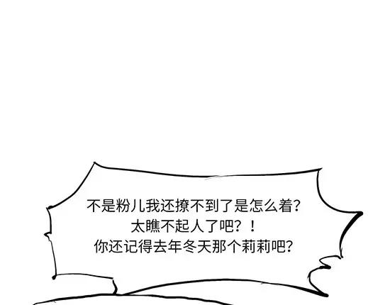 第10话 错误的时间对的人61
