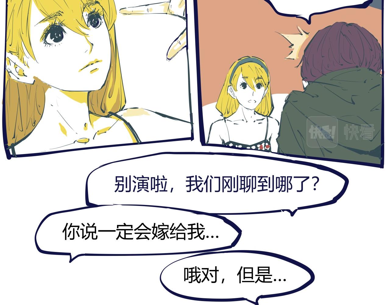 第86话 爱久见人心243