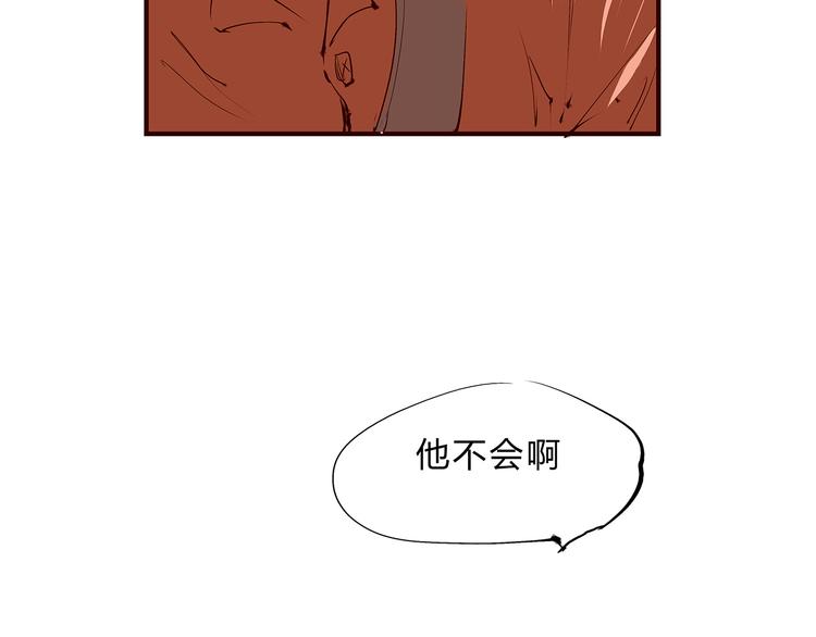 第48话 逆行66