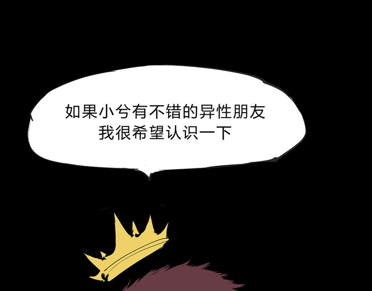 第46话 错吻16
