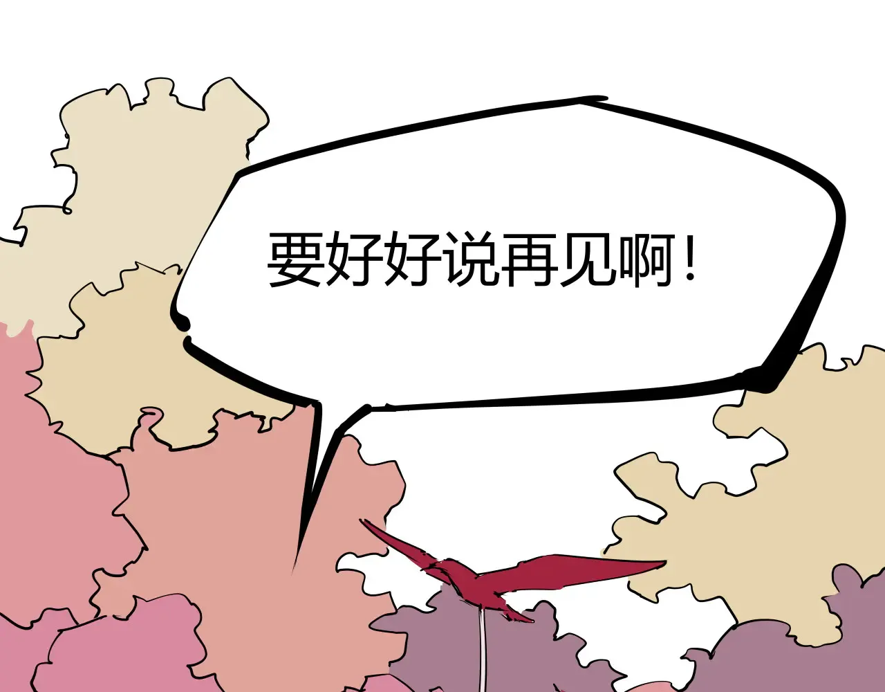 第103话  聚散离合248