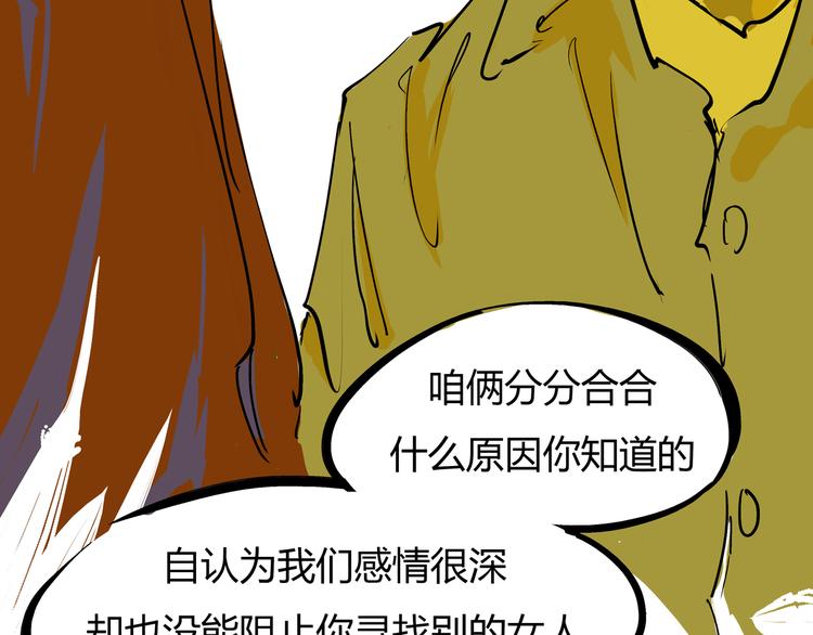 第69话 只是朋友157