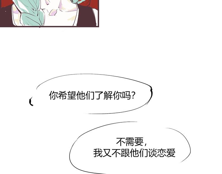 第54话 酝酿：我想娶她52