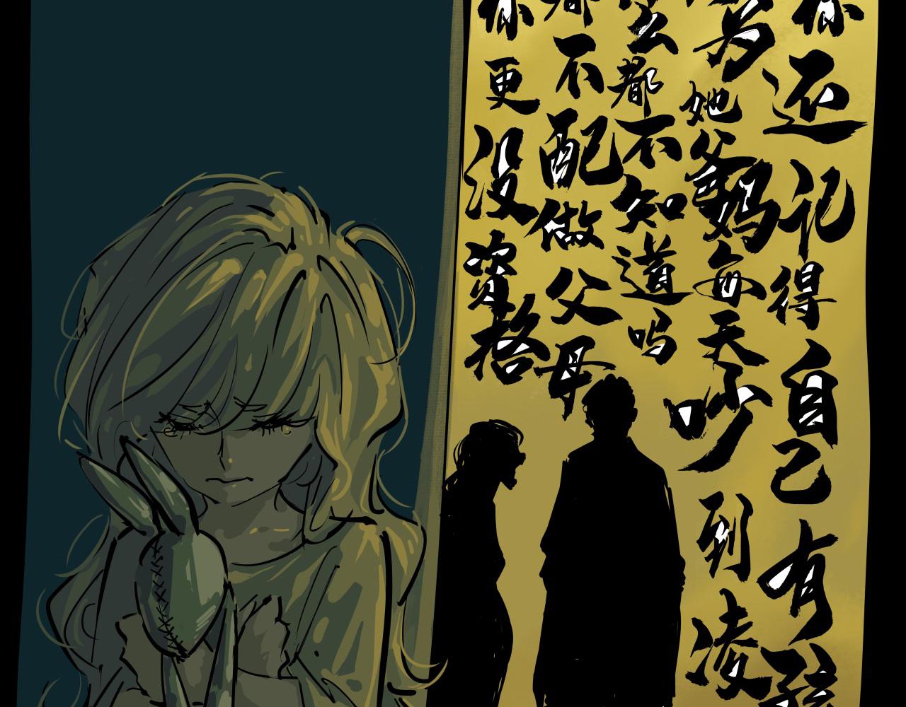第86话 爱久见人心20