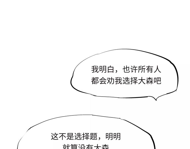 第33话 耗尽了的爱情与青春121