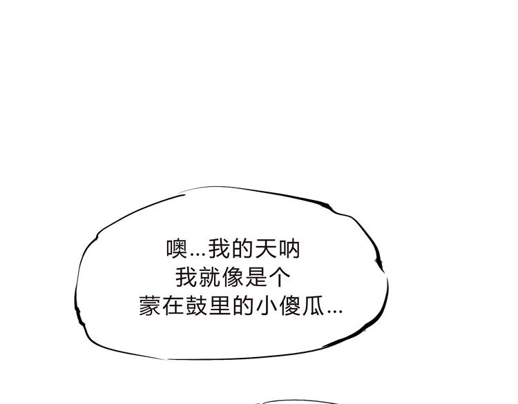 第42话 可爱女人103