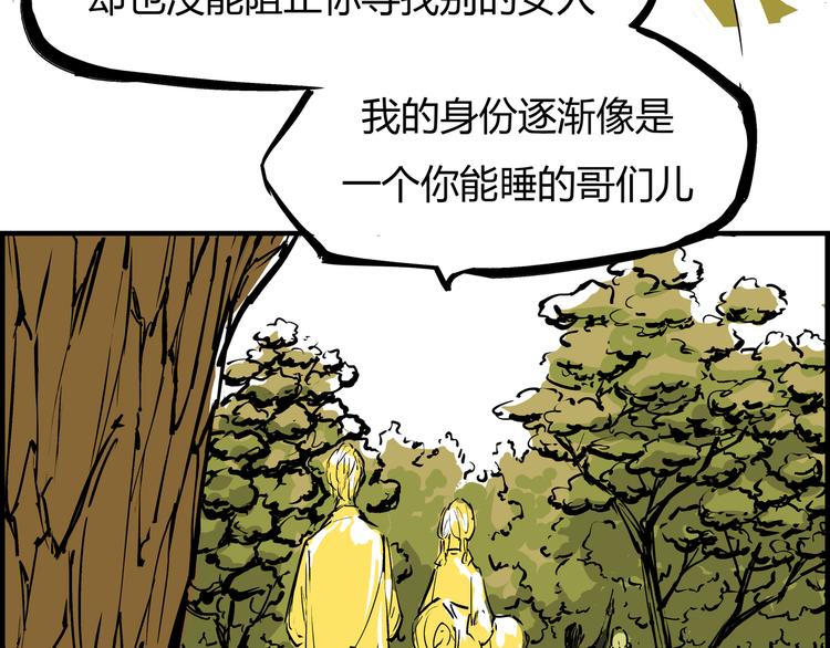 第69话 只是朋友158