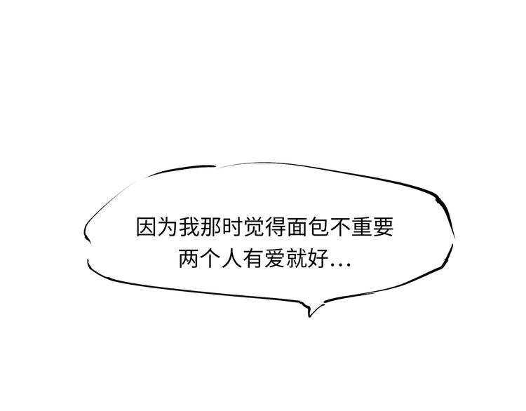 第37话 平淡日子里的刺215