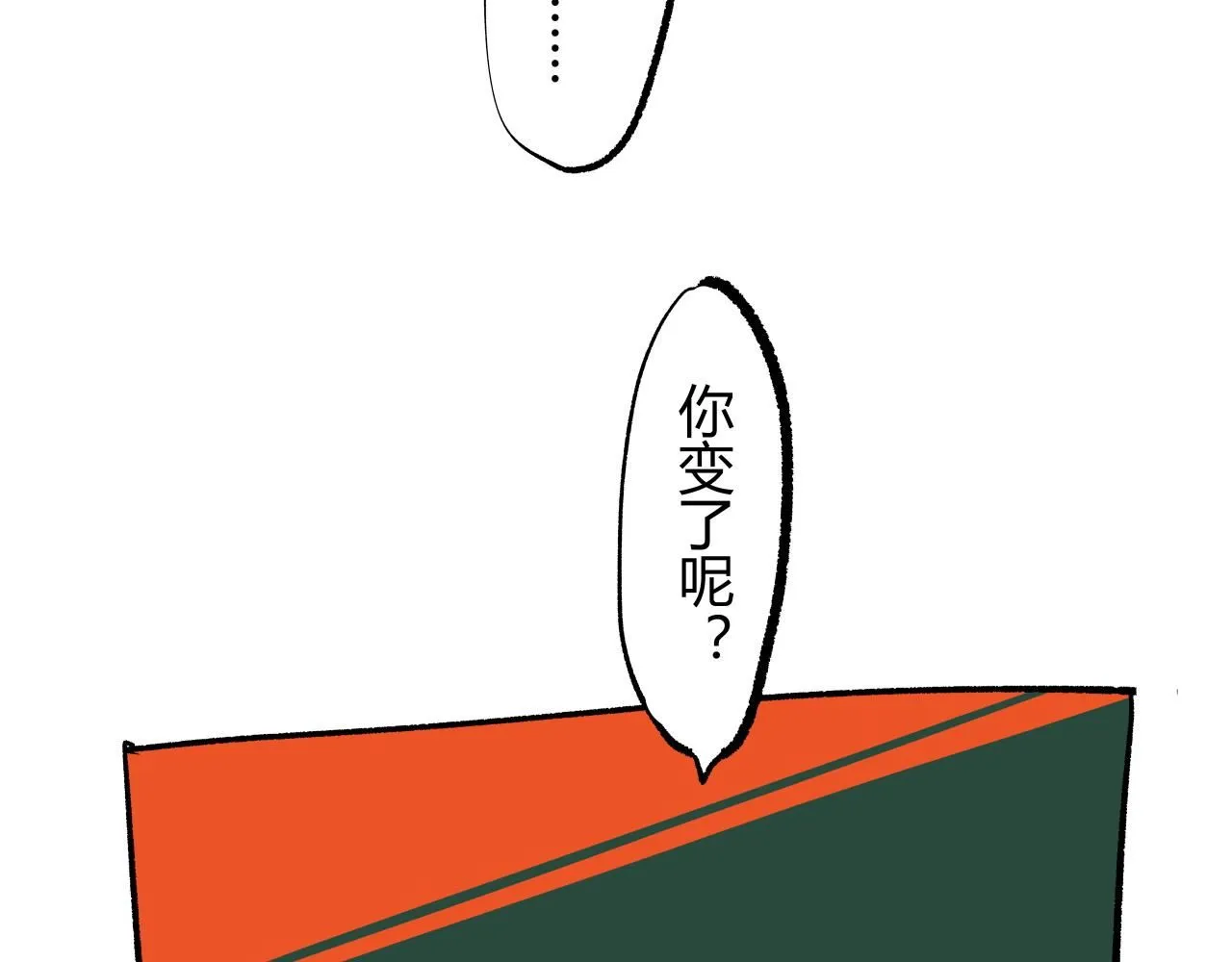 第92话 对角戏119