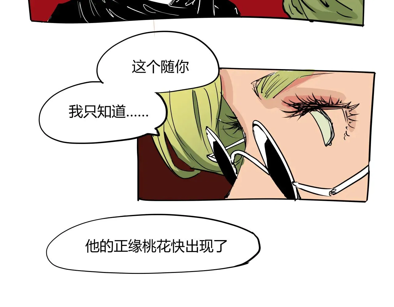 第104话 东奔西走277
