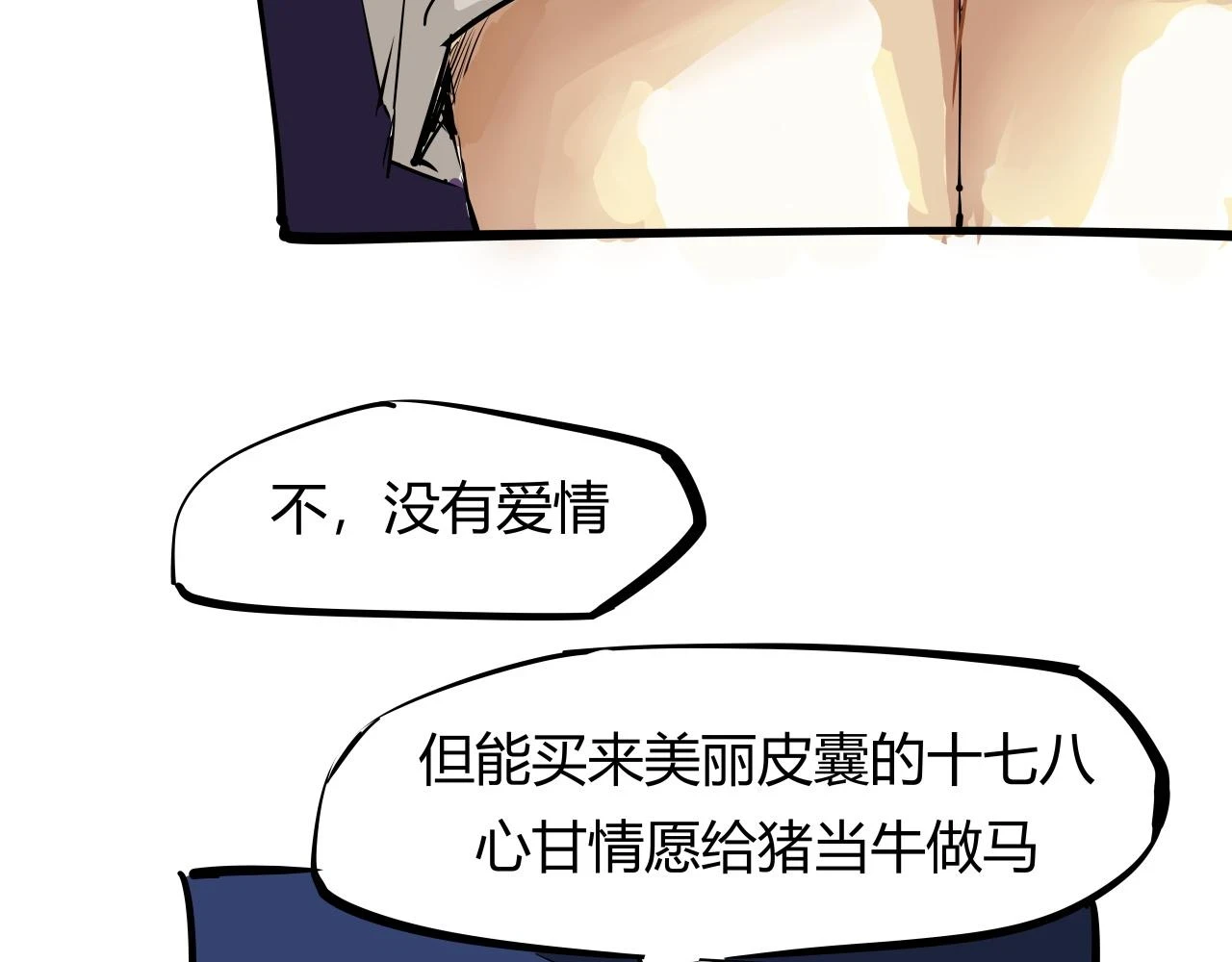 第88话（下）世上始终你好37
