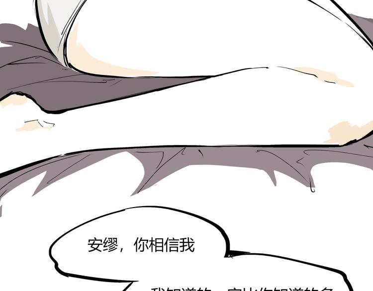 第71话 你愿意吗？89