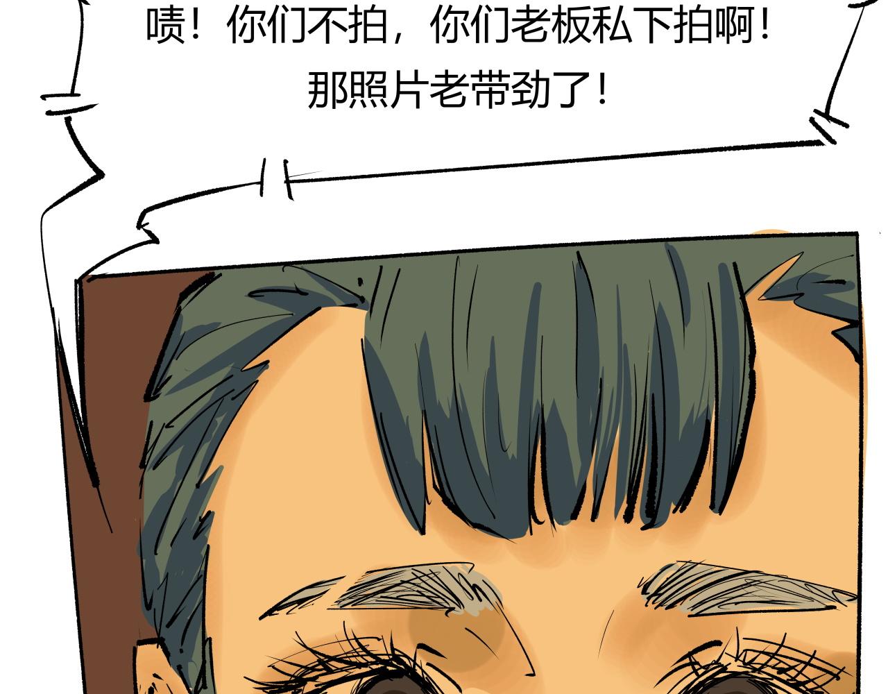 第96话 是是非非76