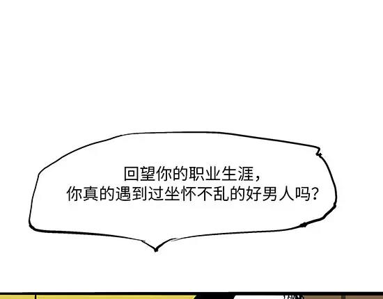 第3话 爱情屠杀149