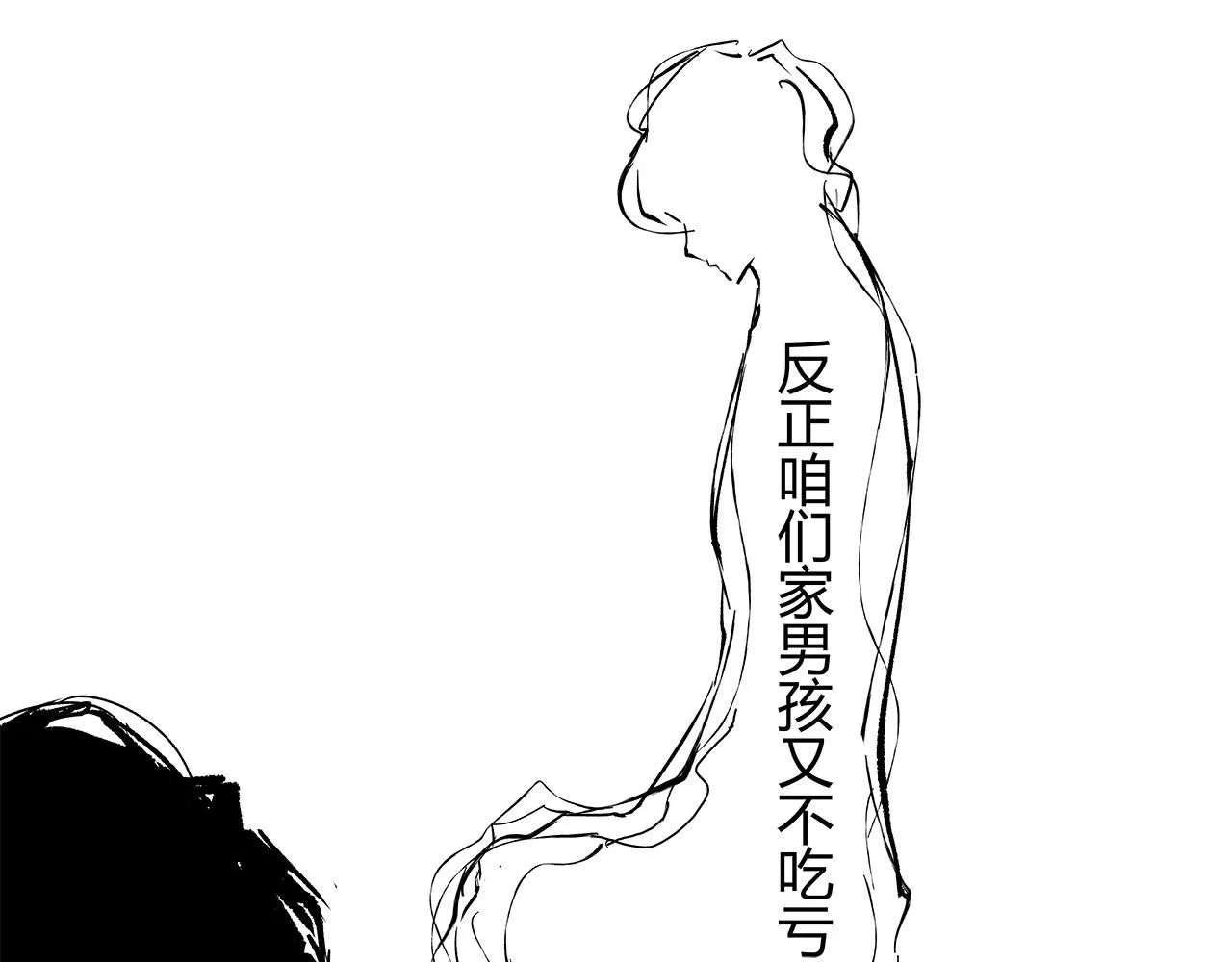 第94话 火上浇油162