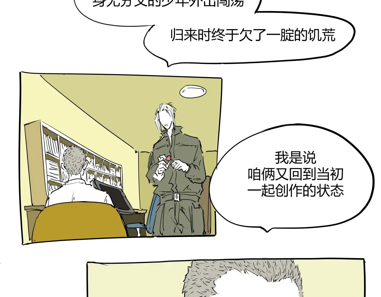 第104话 东奔西走259