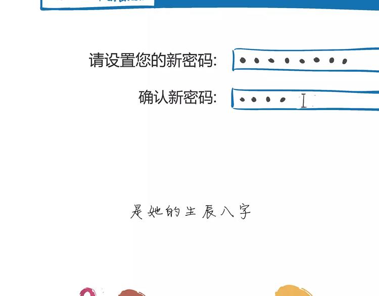 第33话 耗尽了的爱情与青春32