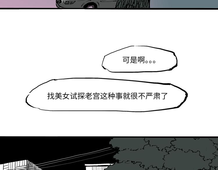 第15话 坏女人27