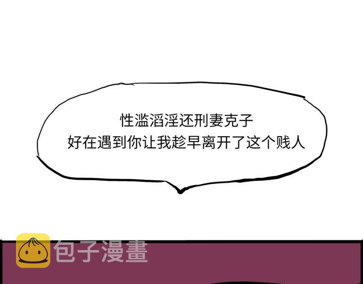 第28话 爱你是我的软肋51