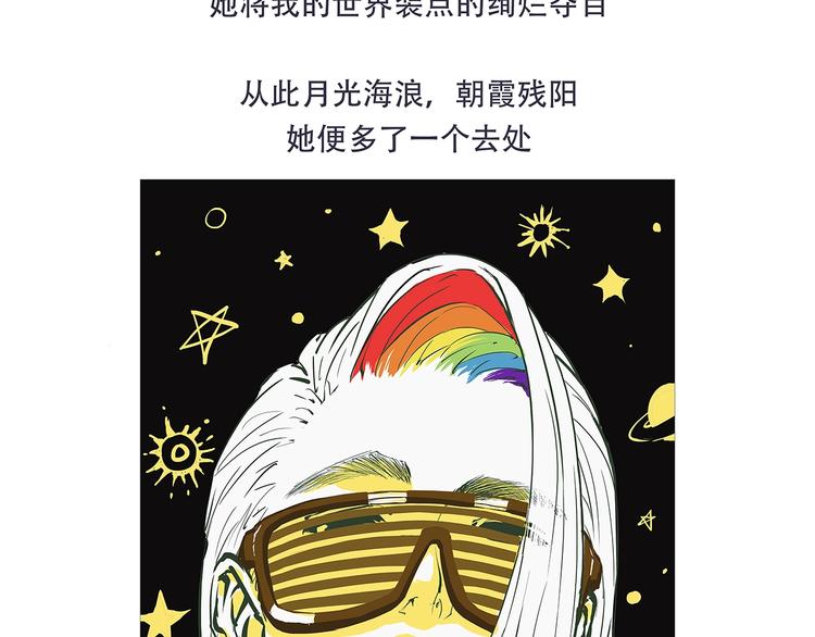 番外：虚构爱情39