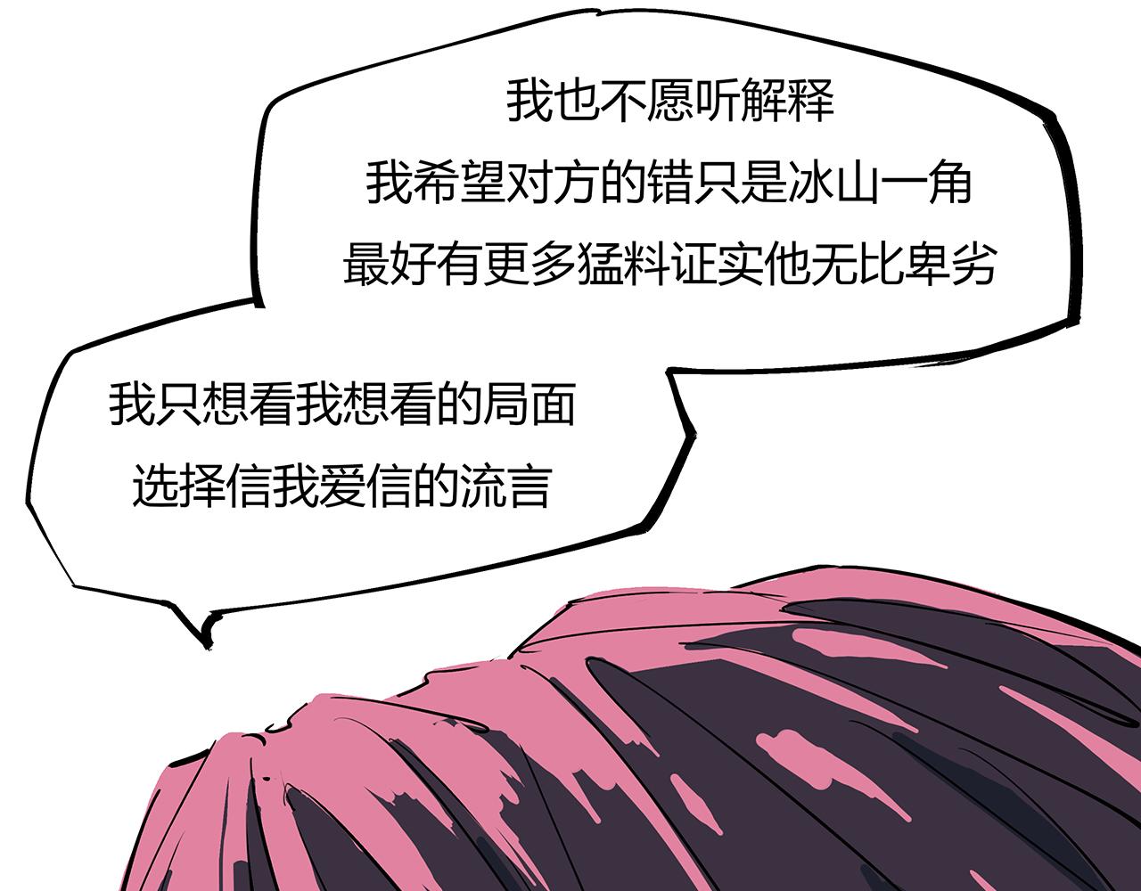 第82话 一念之差195