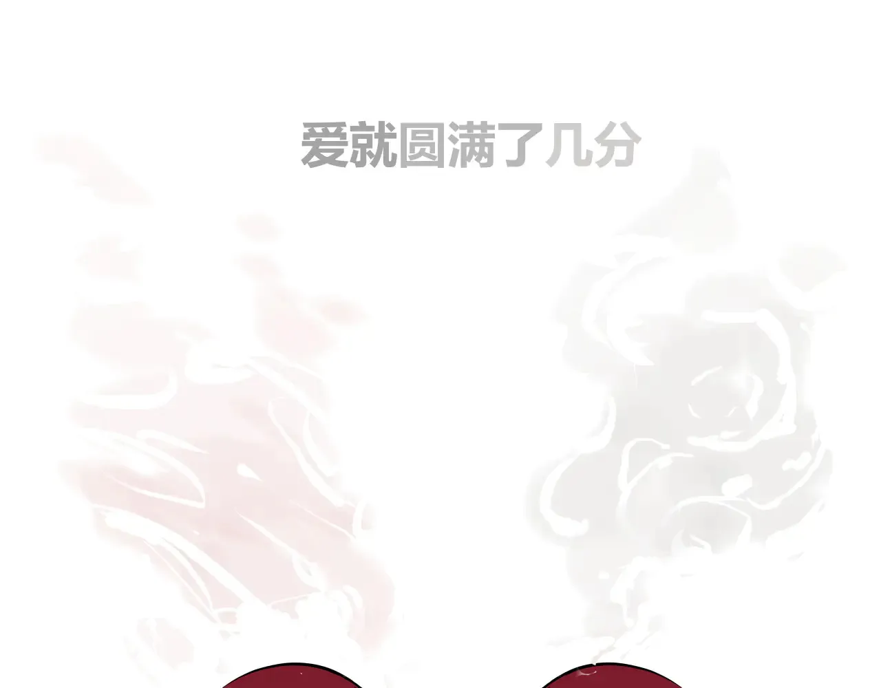第103话  聚散离合134