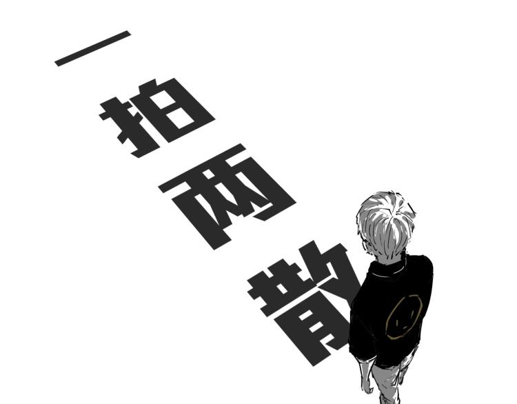 第74话 爱情百分比88