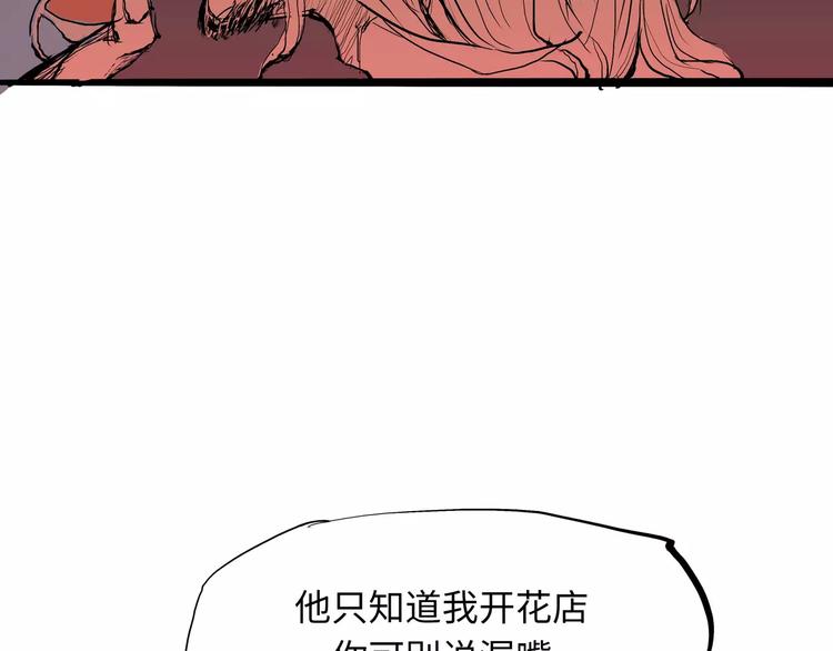 第21话 若爱只如初见164