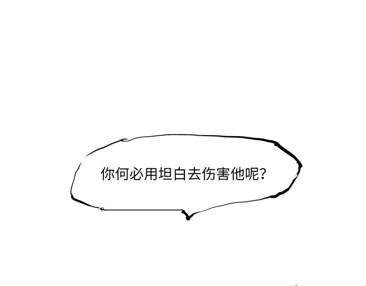 第29话 明知故爱90