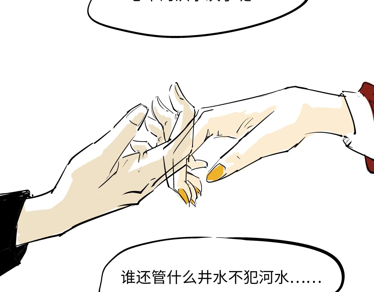 第79话 以爱之名29