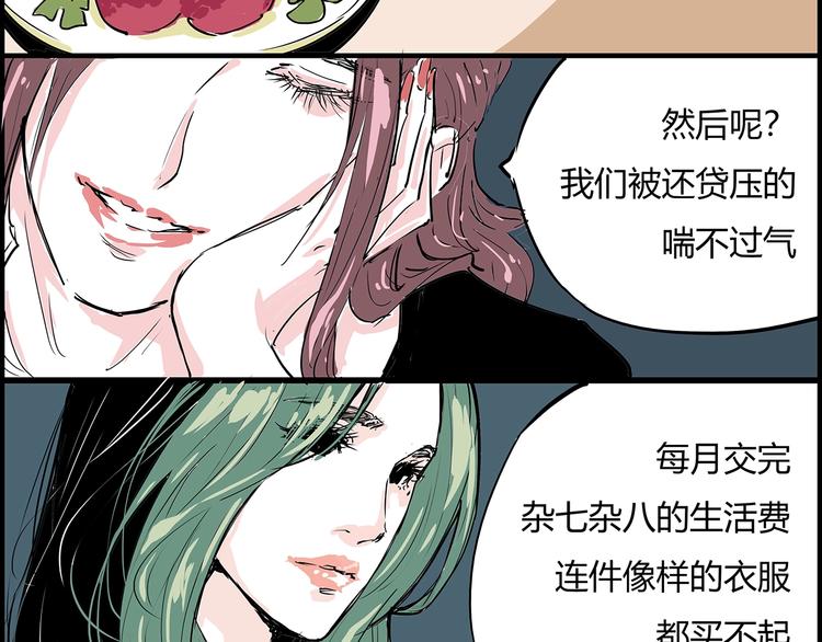 第57话 婚姻坟墓175