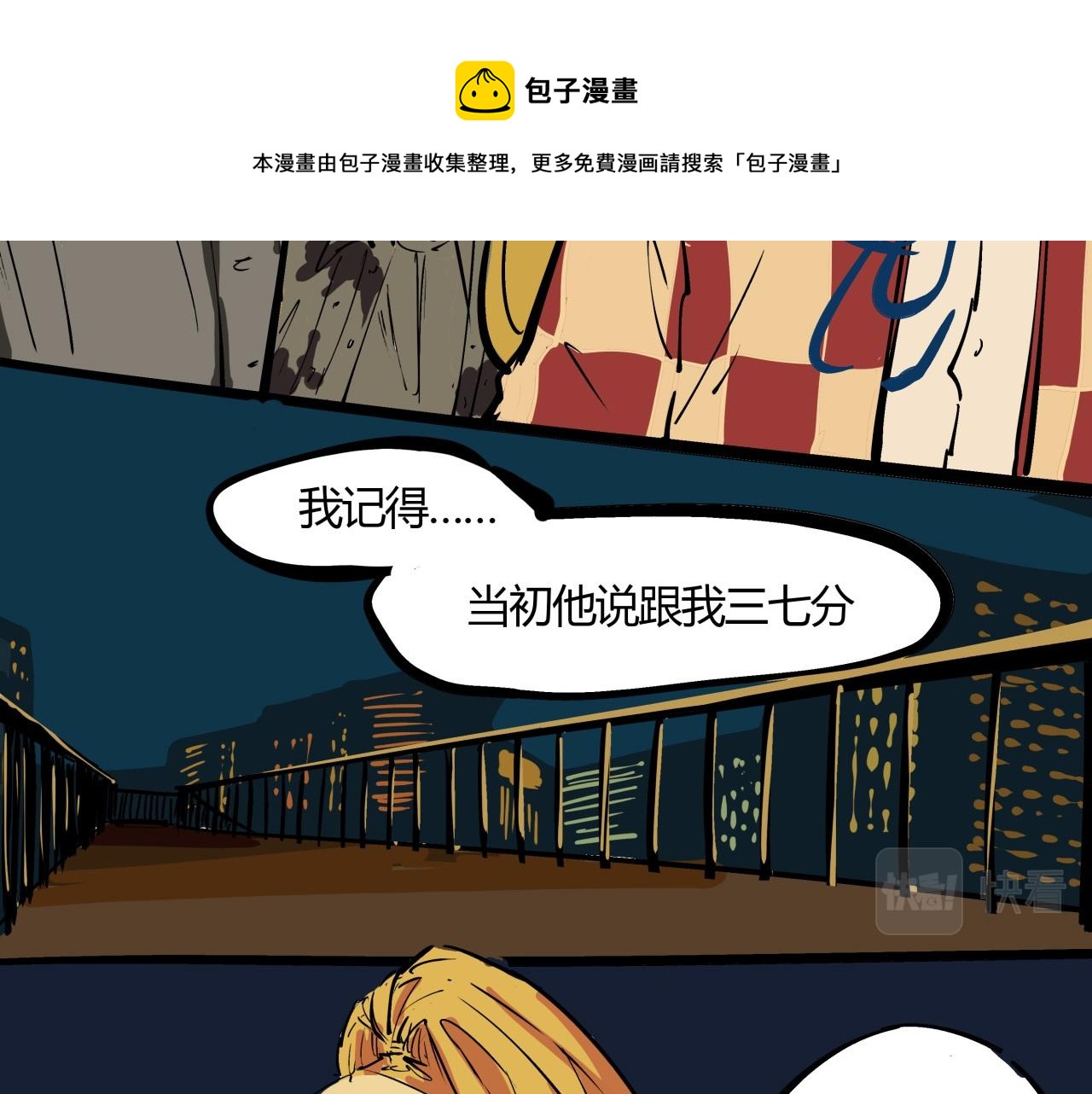 第81话 失期良缘90