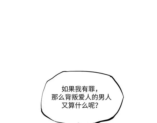 第3话 爱情屠杀110