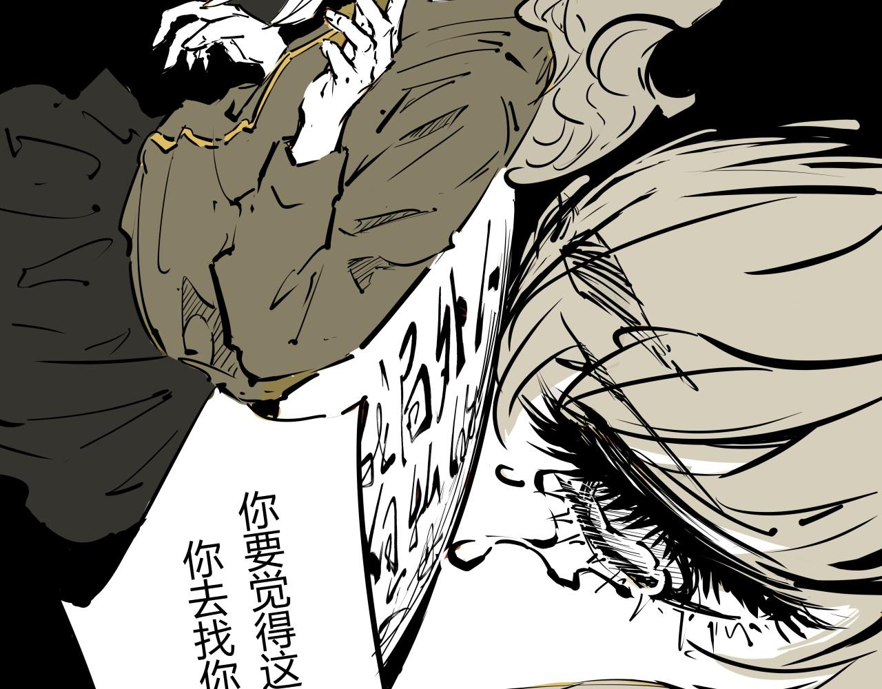第86话 爱久见人心110