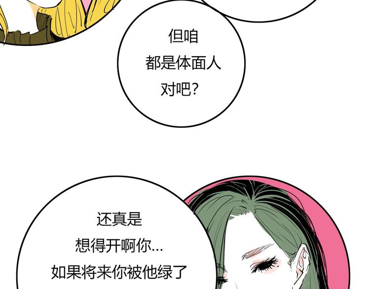 第61话 秘密32