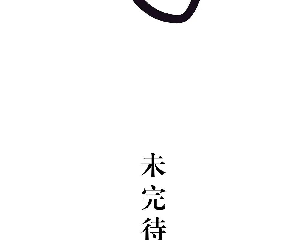 第102话 一念之间423