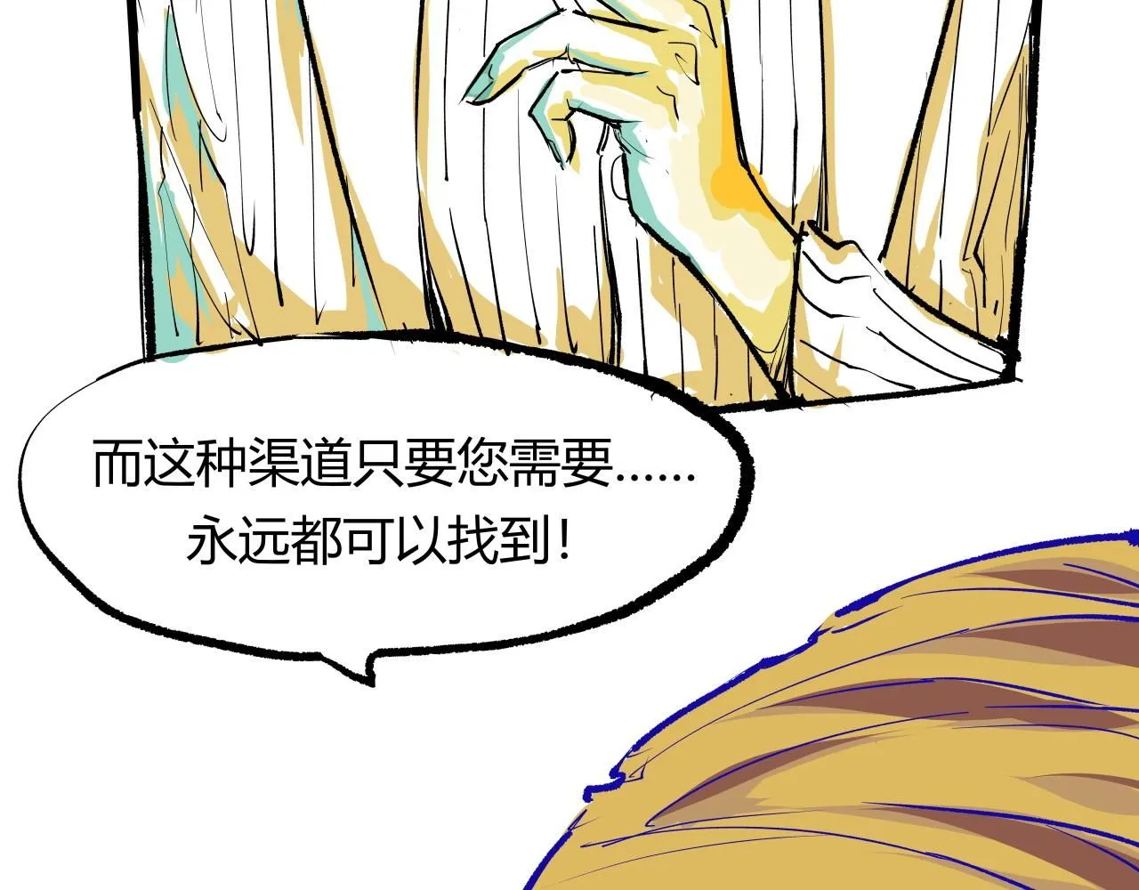 第92话 对角戏38